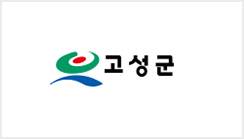 고성군